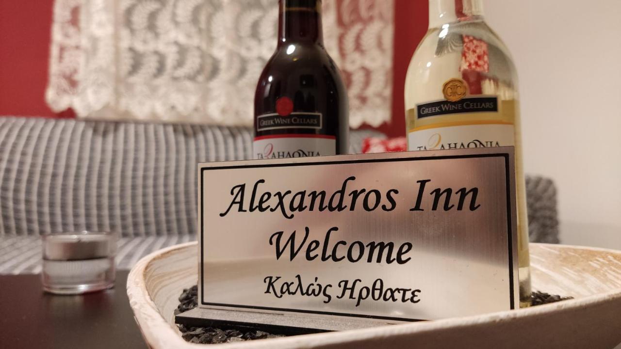 Alexandros Inn テッサロニキ エクステリア 写真